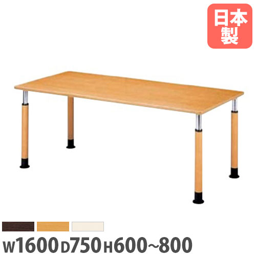 【P5倍5/5 13-15時\u0026最大1万円ｸｰﾎﾟﾝ5/5】 【法人送料無料】ダイニングテーブル 角型 幅1600×奥行750mm ソフトエッジ巻 昇降式 食堂テーブル 会議テーブル 作業用テーブル オフィス 日本製 FPS-1675K