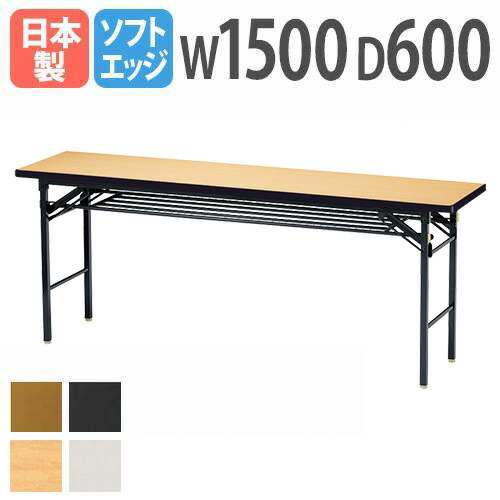★ ミーティング テーブル KT-PES500F1 折り畳み 長机 作業机 机 gadget_e-kt-1245sn