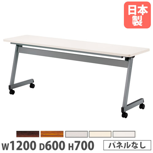 【P5倍4/10 13-15時&最大1万円ｸｰﾎﾟﾝ4/10】 【法人送料無料】 フォールディングテーブル 幅1200×奥行600×高さ700mm パネルなし キャスター脚 ワークテーブル 会議用テーブル 教育施設 日本製 LAZ-1260