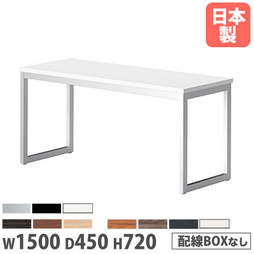 【P5倍7/20 13-15時&最大1万円ｸｰﾎﾟﾝ7/19-25】 【法人送料無料】会議テーブル 幅1500&times;奥行450&times;高さ720mm 角型 抗菌天板 ミーティングテーブル オフィステーブル シンプル オフィス 会議室 日本製 QB-1545｜LOOKIT オフィス家具 インテリア