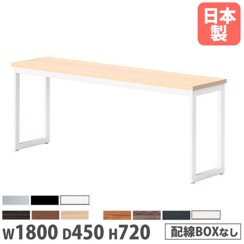 【P5倍7/20 13-15時&最大1万円クーポン7/19-25】 【法人送料無料】 会議テーブル 幅1800×奥行450×高さ720mm 角型 抗菌天板 ミーティングテーブル オフィステーブル シンプル オフィス 会議室 日本製 QB-1845|LOOKIT オフィス家具 インテリア