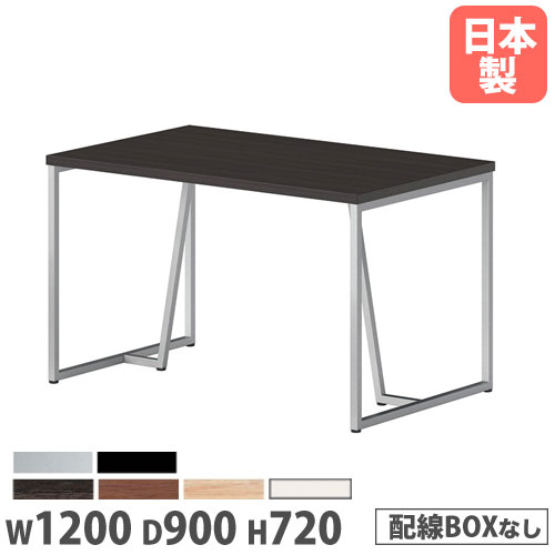 【P5倍7/25 13-15時&最大1万円ｸｰﾎﾟﾝ7/19-25】 【法人送料無料】 会議テーブル 幅1200&times;奥行900&times;高さ720mm 角型 抗菌天板 ミーティングテーブル ワークテーブル 作業テーブル オフィス 会社 日本製 QHY-1290｜LOOKIT オフィス家具 インテリア