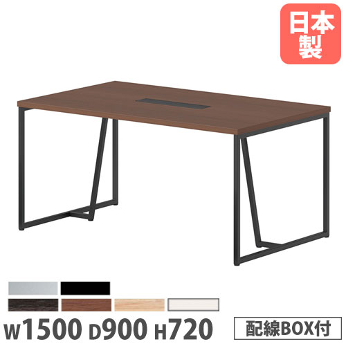 【P5倍7/20 13-15時&最大1万円ｸｰﾎﾟﾝ7/19-25】 【法人送料無料】 会議テーブル 幅1500&times;奥行900&times;高さ720mm 角型 抗菌天板 ワイヤリングBOX付 ミーティングテーブル ワークテーブル オフィス 日本製 QHY-1590W｜LOOKIT オフィス家具 インテリア