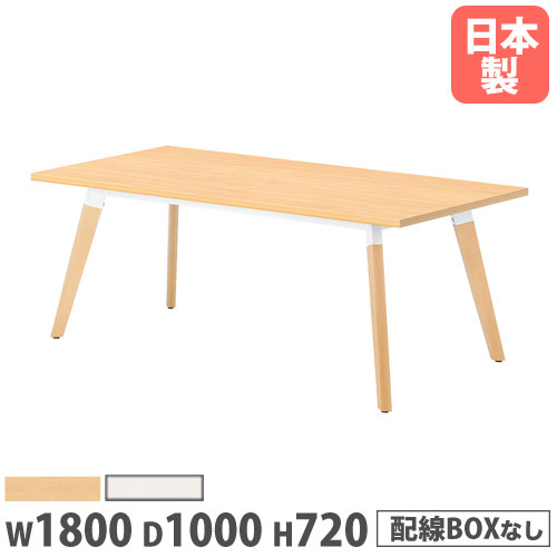 【最大1万円ｸｰﾎﾟﾝ4/4-9】 【法人送料無料】 会議テーブル 幅1800×奥行1000×高さ720mm 角型 抗菌天板 ミーティングテーブル ワークテーブル 作業テーブル オフィス 会社 日本製 SLA-1810