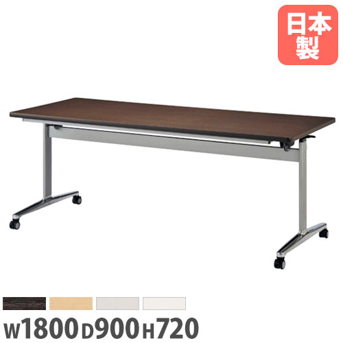 【P5倍5/5 13-15時\u0026最大1万円ｸｰﾎﾟﾝ5/5】 【法人送料無料】フォールディングテーブル 角型 幅1800×奥行900×高さ720mm 棚付き キャスター脚 会議テーブル ワークテーブル 会議室 オフィス THD-1890K LOOKIT オフィス家具 インテリア