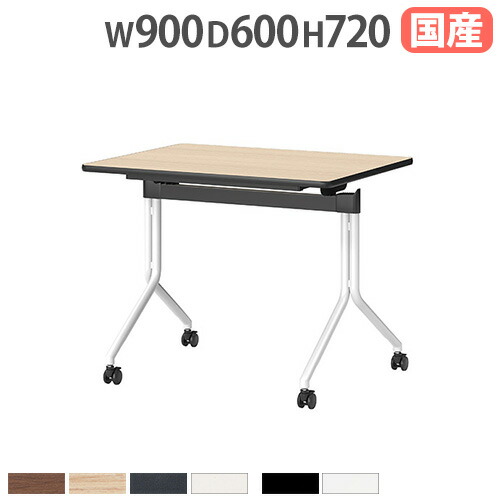 【P5倍4/10 13-15時&最大1万円ｸｰﾎﾟﾝ4/10】 【法人送料無料】 スタッキングテーブル 角型 幅900×奥行600×高さ720mm ミーティングテーブル ワークテーブル スタックテーブル 作業台 収納 日本製 TLQ-0960