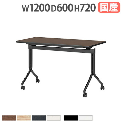 【最大1万円ｸｰﾎﾟﾝ4/14-17】 【法人送料無料】 スタッキングテーブル 角型 幅1200×奥行600×高さ720mm ミーティングテーブル ワークテーブル スタックテーブル 作業台 収納 日本製 TLQ-1260