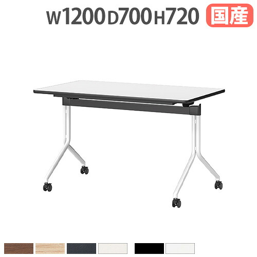 【最大1万円ｸｰﾎﾟﾝ4/14-17】 【法人送料無料】 スタッキングテーブル 角型 幅1200×奥行700×高さ720mm ミーティングテーブル ワークテーブル スタックテーブル 作業台 収納 日本製 TLQ-1270 33,475円