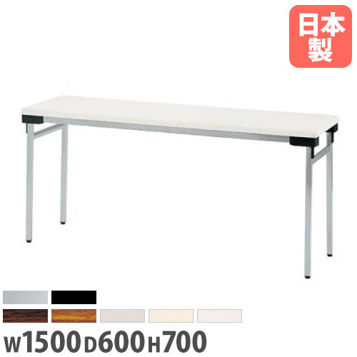 【最大1万円ｸｰﾎﾟﾝ4/4-9】 【法人送料無料】 折りたたみ会議テーブル 棚付 幅1500×奥行600×高さ700mm スチール脚 ソフトエッジ巻 会議テーブル 作業用テーブル 教育施設 完成品 UW-1560 LOOKIT オフィス家具 インテリア