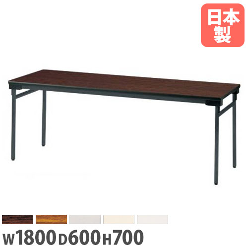 【最大1万円ｸｰﾎﾟﾝ4/4-9】 【法人送料無料】 折りたたみ会議テーブル 棚付 幅1800×奥行600×高さ700mm スチール脚 ソフトエッジ巻 会議テーブル 作業用テーブル 教育施設 完成品 UW-1860 LOOKIT オフィス家具 インテリア