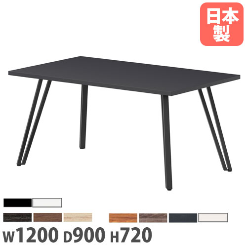 【P5倍7/20 13-15時&最大1万円クーポン7/19-25】 【法人送料無料】 会議テーブル 長方形 幅1200×奥行900×高さ720mm 抗菌天板 ミーティングテーブル ワークテーブル 作業テーブル オフィス 日本製 VTT-1290K|LOOKIT オフィス家具 インテリア