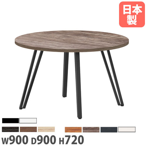 【法人貨物輸送無料】 話し合い時刻表 丸型 差しわたし900×高さ720粍 抗菌天板 会議時刻表 細工物時刻表 御役目時刻表 執務室時刻表 会社組織 日本製 VTT-900R