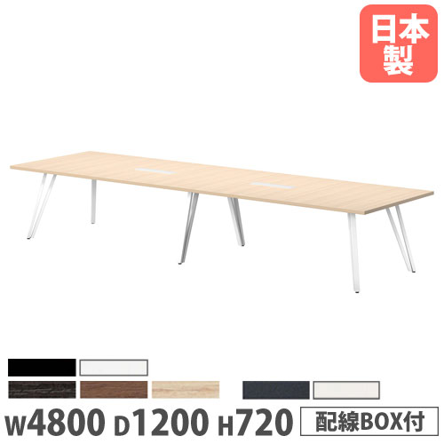 【P5倍7/20 13-15時&最大1万円ｸｰﾎﾟﾝ7/19-25】 【法人送料無料】 会議用テーブル 幅4800&times;奥行1200&times;高さ720mm 角型 ワイヤリングBOX付 抗菌天板 ミーティングテーブル ワークテーブル 会社 日本製 VTW-4812W｜LOOKIT オフィス家具 インテリア