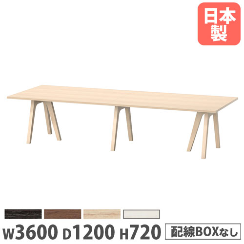 【P5倍7/25 13-15時&最大1万円ｸｰﾎﾟﾝ7/19-25】 【法人送料無料】 会議用テーブル 幅3600&times;奥行1200&times;高さ720mm 角型 抗菌天板 ミーティングテーブル ワークテーブル 作業テーブル オフィス 日本製 WAY-3612｜LOOKIT オフィス家具 インテリア
