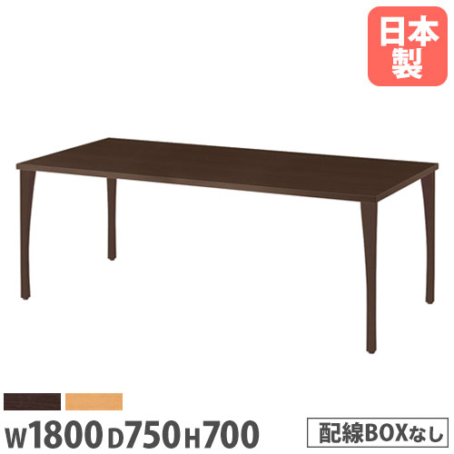 【P5倍5/5 13-15時\u0026最大1万円ｸｰﾎﾟﾝ5/5】 【法人送料無料】ダイニングテーブル 角型 幅1800×奥行750×高さ700mm ABS樹脂エッジ巻 木製テーブル 作業テーブル 会議用テーブル 休憩室 事務所 WLT-1875J ルキット オフィス家具 インテリア