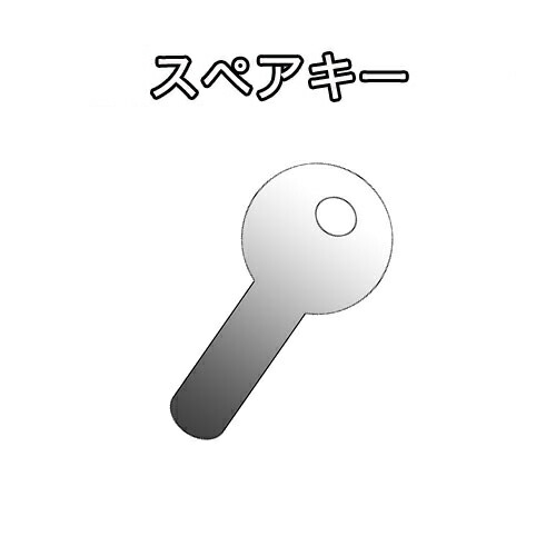 楽天市場】【法人限定】 スペアキー 井上金庫 KDS用 YS用 NS用 合鍵