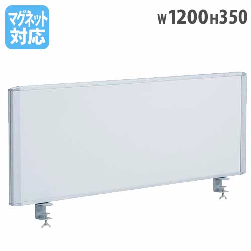 【SS制限事項P5倍6/5 13-15時\u0026最大限度1万円ｸｰﾎﾟﾝ6/4-10】 【法人制限事項】 勉強机いの一番ダイアログボックス 幅1200×高さ350粍 間仕切り 衝立 ついたて デスクパーティション 勉強机ダイアログボックス 事務室 勉強机 接触伝染止めること 分かりやすい RDP-1200S LOOKIT 事務室調度品 室内装飾