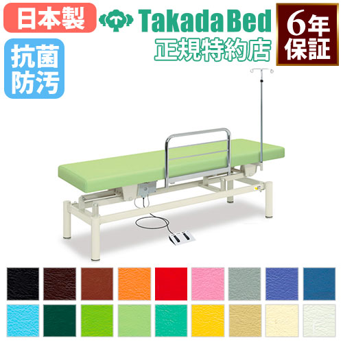 【最大限度1万円ｸｰﾎﾟﾝ6/4-10】 【法人押さえる】 電動昇降台 揉み療治寝台 寝台 昇降台 外科手術台 診察台 電動式 高さ調節する ホスピタル 診療併設 介護併設 指圧 点滴棒付き添い人 抗菌 防汚 日本製 結核症-1191 LOOKIT 事務室調度品 室内装飾