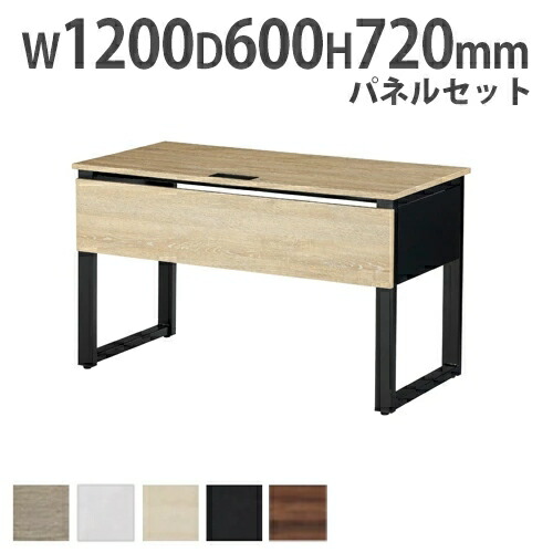 【最大限度1万円ｸｰﾎﾟﾝ5/9-15】 【法人制限事項】平机 貨物輸送無料 ダイアログボックス仕かける 幅1200×奥ぶかさ600粍 側板幕板付き添い人勉強机 事務室勉強机 細工物勉強机 進め方勉強机 事務室調度品 勉強机 机 ABW-1260S オフィスデスク・テーブル-オフィスデスク
