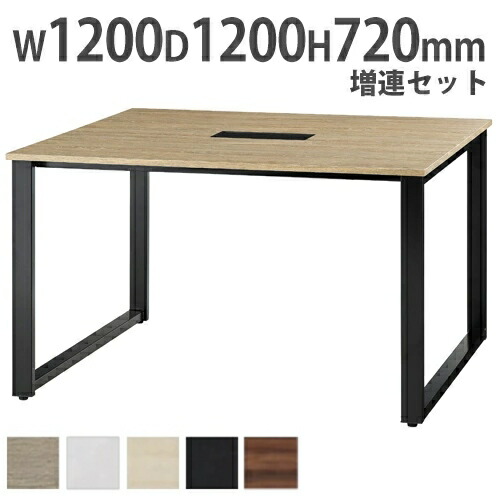 【法人制限事項】 円卓会議用一覧表 増連仕掛ける 幅1200×奥ふかさ1200粍 円卓会議一覧表 無償性所在地事務机 会合一覧表 細工物一覧表 今めかしい ABW-ZR1212