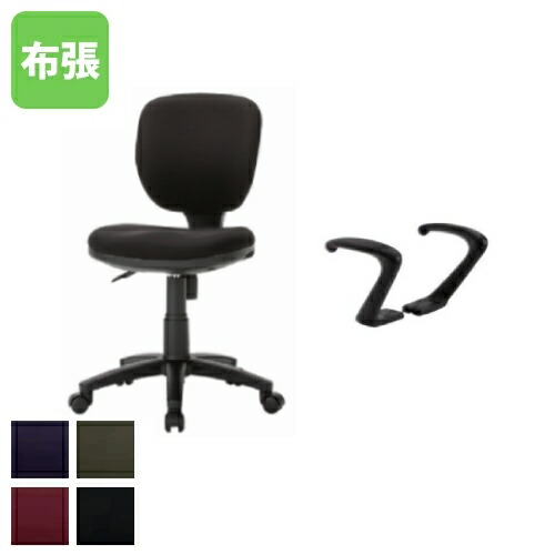 【P5倍4/20 13-15時&最大1万円ｸｰﾎﾟﾝ4/17-23】 【法人限定】 オフィスチェア 肘付き 固定肘 肘付きチェア デスクチェア キャスター付きチェア パソコンチェア オフィス家具 オフィス 事務所 会社 BRU-13TT