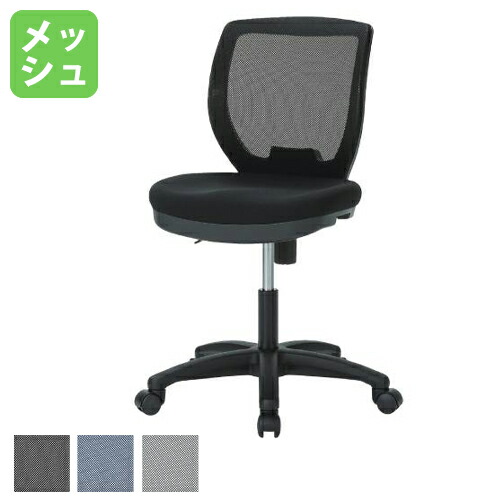【SS制限事項P5倍6/5 13-15時\u0026最大限度1万円ｸｰﾎﾟﾝ6/4-10】 【法人制限事項】 事務室女性議長 メッシュ女性議長 勉強机女性議長 肘なし モールドウレタン マイコン女性議長 細工物女性議長 今めかしい 腰痛打つ手 事務居敷き マイコン女性議長 DNT-52