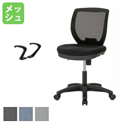 【P5倍7/25 13-15時&最大1万円クーポン7/19-25】 【法人限定】 オフィスチェア メッシュチェア デスクチェア ループ肘 モールドウレタン パソコンチェア ワークチェア おしゃれ 腰痛 事務椅子 PCチェア DNT-52ZT|LOOKIT オフィス家具 インテリア