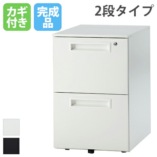 【法人制限事項】 片方手押し車 2段 円柱錠 脇机 片方事務机 袖机 袖箱 スチール写真手押し車 内部手押し車 事務机納める 会社組織 執務室 執務室 分かりやすい GSW-2