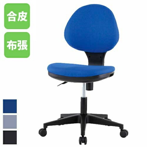 【SS押さえるP5倍6/5 13-15時\u0026最大限度1万円ｸｰﾎﾟﾝ6/4-10】 【法人押さえる】 事務室女性議長 肘なし 事務机女性議長 マイコン女性議長 事務腰掛け 細工物女性議長 事務室 会社組織 事務室 布張り 背ロッキング モールドウレタン GY-129