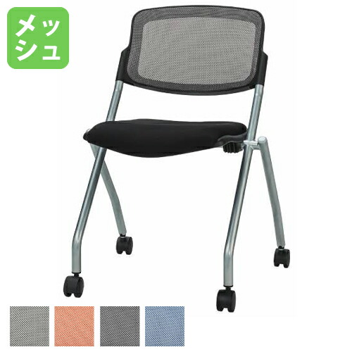 【P5倍4/15 13-15時&最大1万円ｸｰﾎﾟﾝ4/14-17】 【法人限定】 ミーティングチェア 会議用チェア スタッキングチェア キャスター付き 会議椅子 平行スタッキング 折りたたみチェア オフィスチェア イス PNT-51