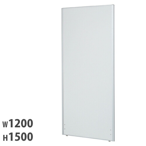【13-15時&最大1万円ｸｰﾎﾟﾝ7/19-25】 【法人限定】 パーテーション 幅1200&times;高さ1500mm 仕切り パーティション 衝立 ローパーティション ついたて オフィス 会社 会議 打ち合わせ 感染症 RAM-1512S LOOKIT オフィス家具 インテリア｜LOOKIT オフィス家具 インテリア