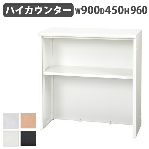 楽天市場】【最大1万円ｸｰﾎﾟﾝ4/4-9】 【法人限定】 受付カウンター 幅 