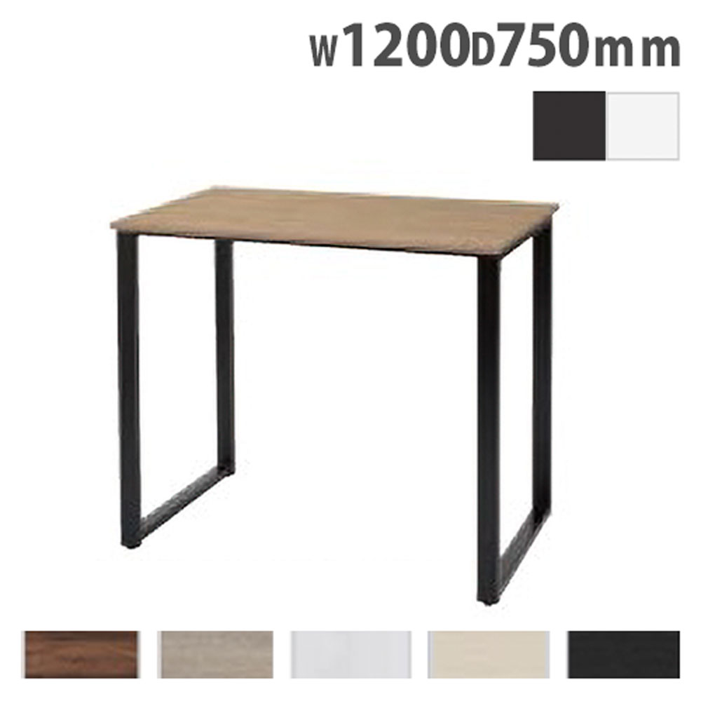 【P5倍4/10 13-15時&最大1万円ｸｰﾎﾟﾝ4/10】 【法人限定】 ハイテーブル 幅1200×奥行750×高さ1000mm ミーティングテーブル 会議用テーブル フリーアドレスデスク 会社 オフィス 会議室 おしゃれ ABW-H1275
