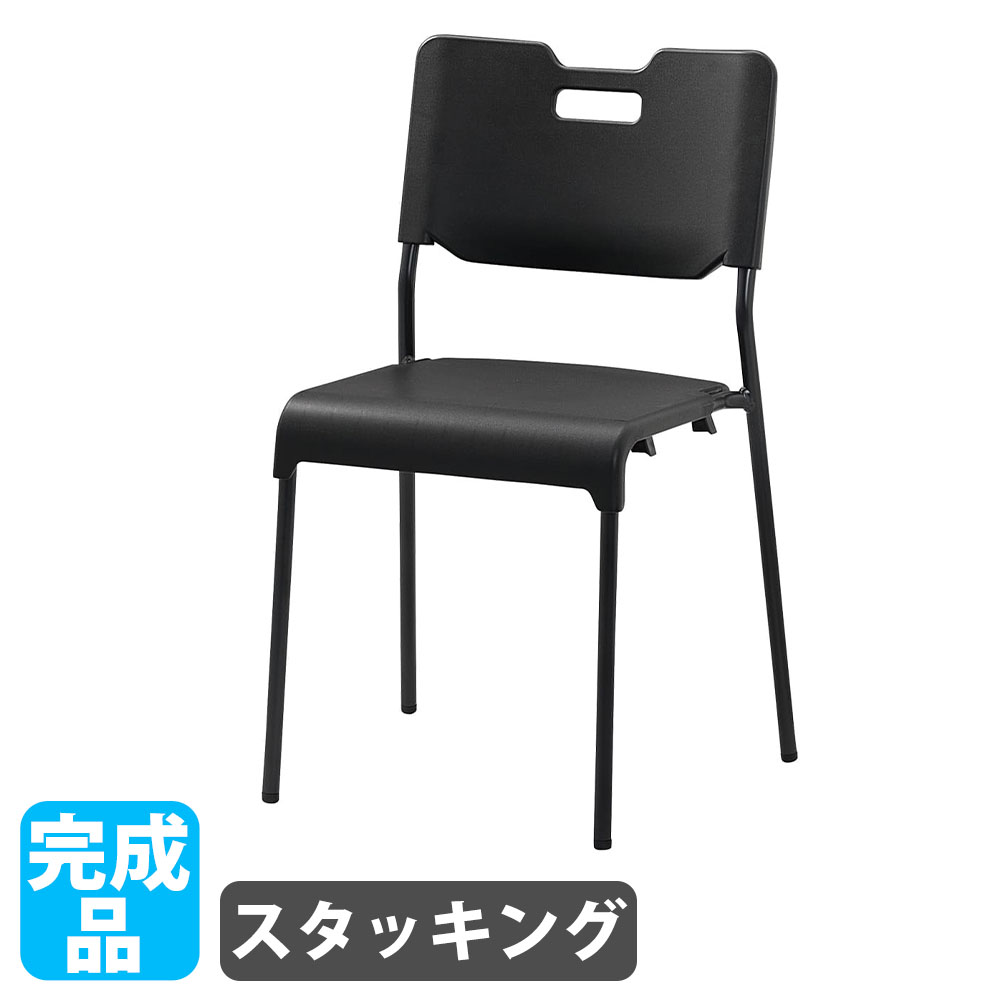 【P5倍4/15 13-15時&最大1万円ｸｰﾎﾟﾝ4/14-17】 【法人限定】 ミーティングチェア スタッキング 会議用チェア ワークチェア 椅子 オフィス 会議 イベント 取っ手付き コンパクト シンプル おしゃれ ACB-485 9,636円