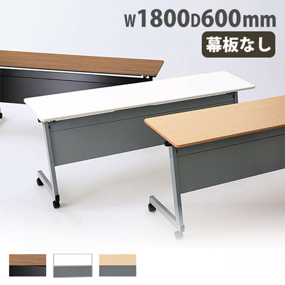 【法人限定】 会議用テーブル 幅1800×奥行600×高さ720mm 会議テーブル 事務机 ミーティングテーブル 折りたたみテーブル オフィス 会社 シンプル AGD-1860 29,900円