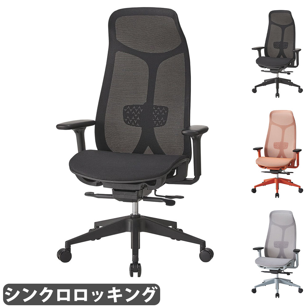 【SS制限事項P5倍6/5 13-15時\u0026最大限度1万円ｸｰﾎﾟﾝ6/4-10】 【法人制限事項】 執務室女性議長 肘付き添い人 メッシュ 事務机女性議長 マイコン女性議長 細工物女性議長 事務腰かけ 高役立つこと 腰痛打つ手 執務室 授業時間 分かりやすい 今めかしい EBC-156