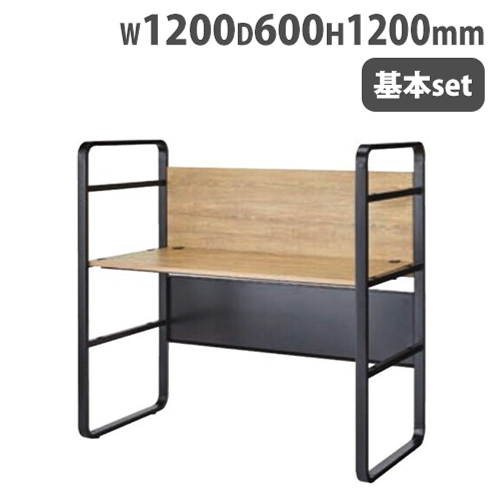 【法人限定】 ユニットデスク 木製パネル 幅1200mm ワークテーブル ワークデスク パソコンデスク ハイデスク 会社 オフィス 事務所 休憩 おしゃれ ECH-B1260WP