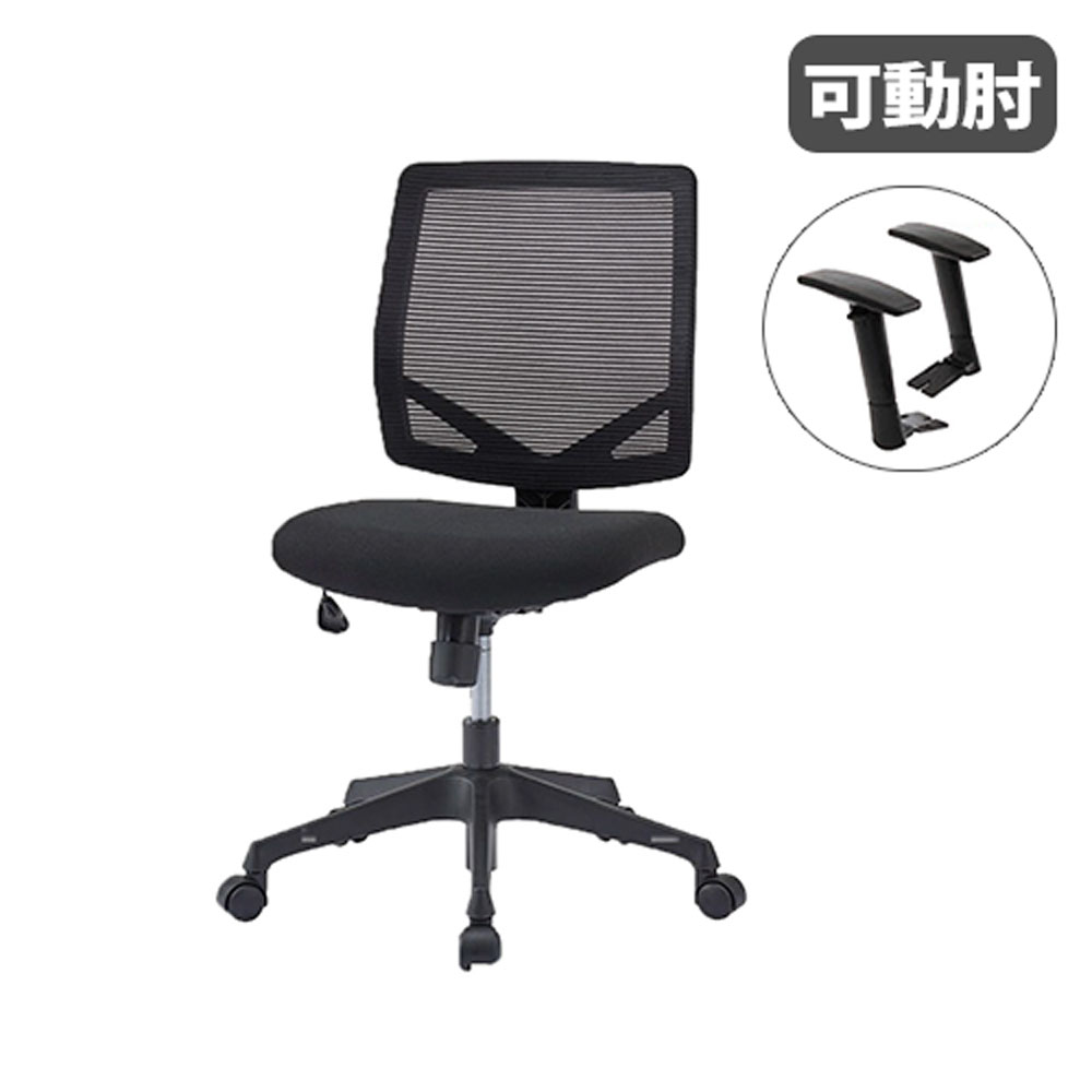 【P5倍4/20 13-15時&最大1万円ｸｰﾎﾟﾝ4/17-23】 【法人限定】 オフィスチェア 可動肘 デスクチェア パソコンチェア 事務椅子 ワークチェア アームチェア 会社 オフィス 事務所 おしゃれ かわいい KKS-123MA