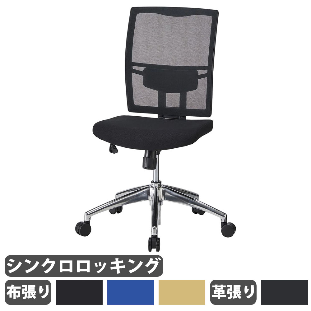 【SS制限事項P5倍6/5 13-15時\u0026最大限度1万円ｸｰﾎﾟﾝ6/4-10】 【法人制限事項】 執務室女性議長 肘なし メッシュ 事務机女性議長 マイコン女性議長 細工物女性議長 事務腰かけ 腰痛打つ手 昇降式 執務室 授業時間 分かりやすい 今めかしい KSQ-150