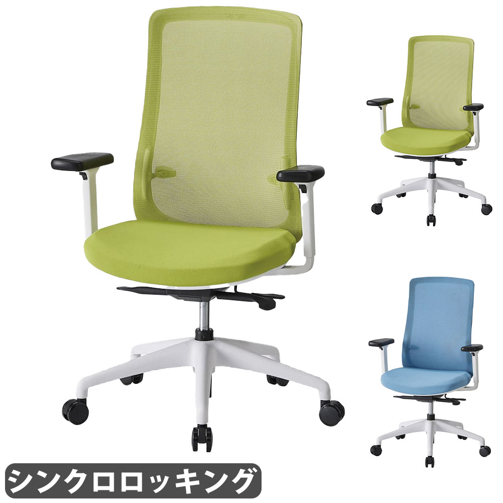 【SS押さえるP5倍6/5 13-15時\u0026最大限度1万円ｸｰﾎﾟﾝ6/4-10】 【法人押さえる】 事務室女性議長 肘付き添い人 メッシュ 事務机女性議長 マイコン女性議長 細工物女性議長 事務腰掛け 高役立つこと 腰痛打つ手 事務室 授業時間 分かりやすい 今めかしい MAM-174