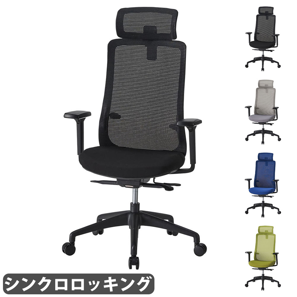 【SS制限事項P5倍6/5 13-15時\u0026最大限度1万円ｸｰﾎﾟﾝ6/4-10】 【法人制限事項】 執務室女性議長 肘付き添い人 メッシュ 事務机女性議長 マイコン女性議長 細工物女性議長 事務腰かけ 高役立つこと 腰痛打つ手 執務室 授業時間 分かりやすい 今めかしい MBS-155