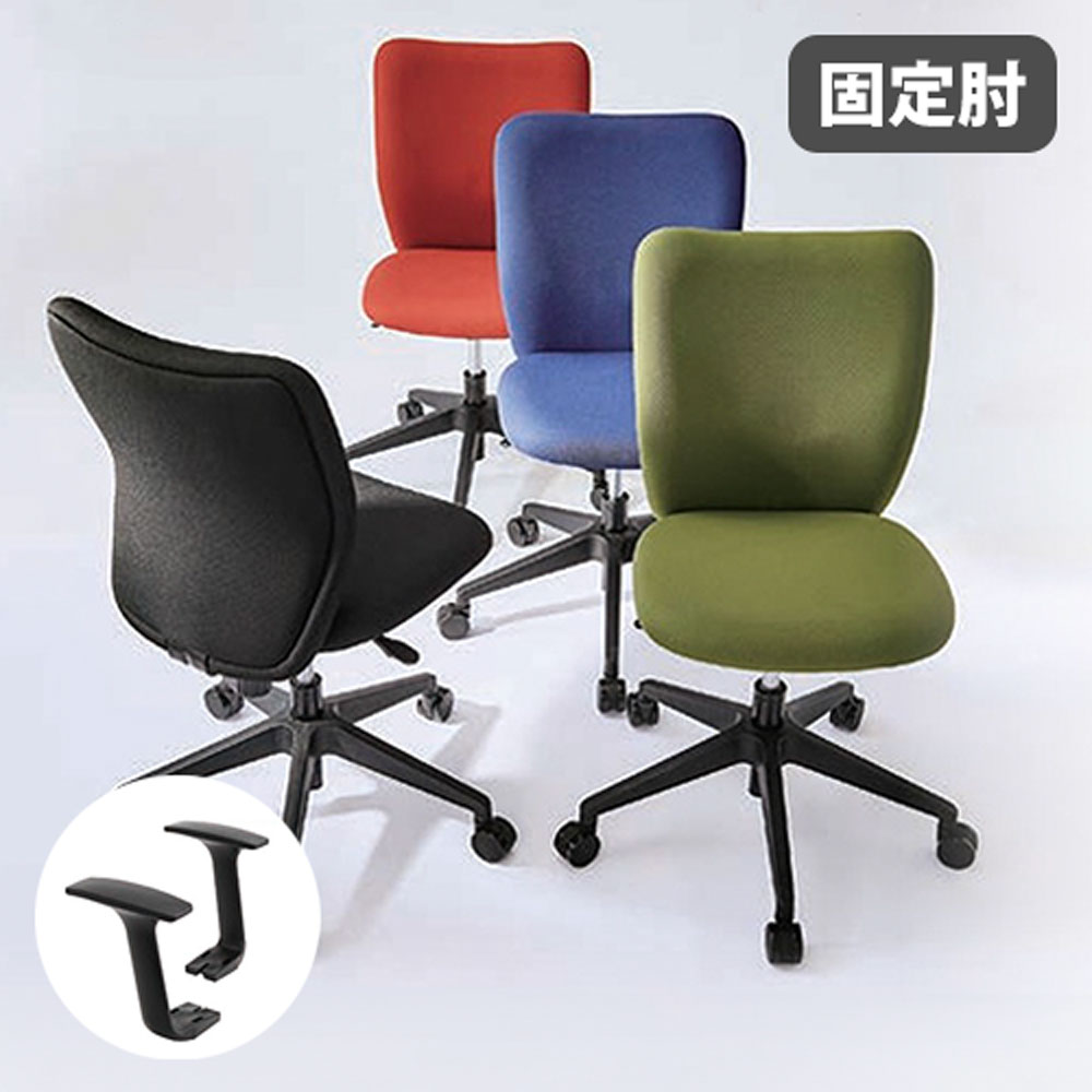 【P5倍4/20 13-15時&最大1万円ｸｰﾎﾟﾝ4/17-23】 【法人限定】 オフィスチェア 固定肘 デスクチェア パソコンチェア 事務椅子 ワークチェア アームチェア 会社 オフィス 事務所 おしゃれ かわいい MCR-126TA