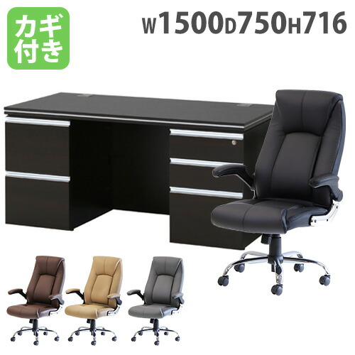 【SS制限事項P5倍6/5 13-15時\u0026最大限度1万円ｸｰﾎﾟﾝ6/4-10】 【法人制限事項】 エグゼクティブデスク 仕掛ける 片袖 W1500 女性議長仕掛ける 専務取締役用事務机 高役立つこと女性議長 取締役用事務机 エグゼクティブチェア 細工物女性議長 MMD-KS1575-S