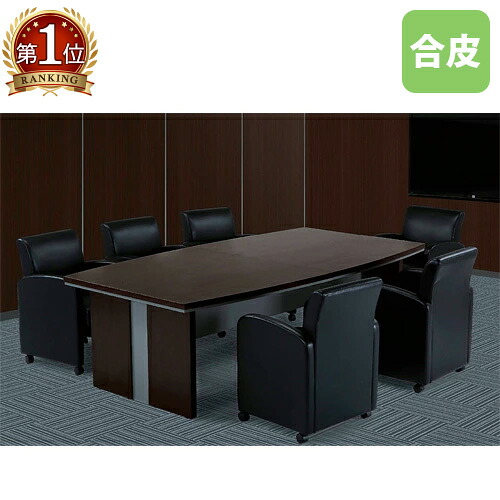 【SS制限事項P5倍6/5 13-15時\u0026最大限度1万円ｸｰﾎﾟﾝ6/4-10】 【法人制限事項】御膳上等話し合いテーブルセット 6人用 幅2400×奥ふかさ1100粍 会合早見表 会合女性議長 常務取締役室 御膳上等感 重厚感 事務室調度品 MTB-2411-SC