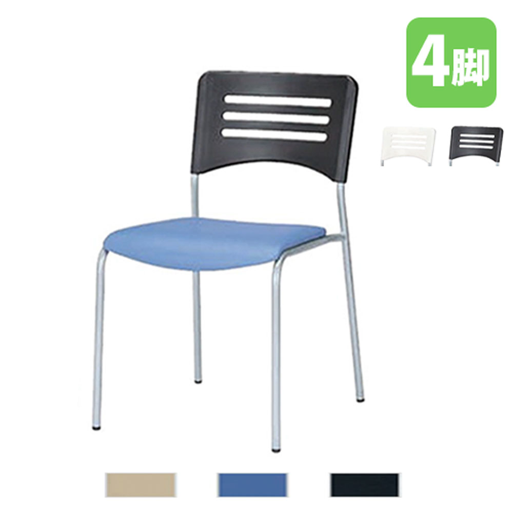 【P5倍7/20 13-15時&最大1万円ｸｰﾎﾟﾝ7/19-25】 【法人限定】 ミーティングチェア PVC 4脚 スタッキングチェア 会議椅子 オフィスチェア ワークチェア レザー 会社 オフィス 会議 塾 勉強 おしゃれ NKIN-264｜LOOKIT オフィス家具 インテリア 43,800円