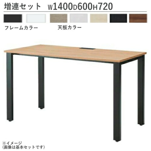 【法人押さえる】 執務室学習机 増連仕掛ける 片面 幅1400×奥ぶかさ600×高さ720粍 無償性居住地学習机 マイコン学習机 細工物学習机 事務机 今めかしい 黒 REV-ZR1460