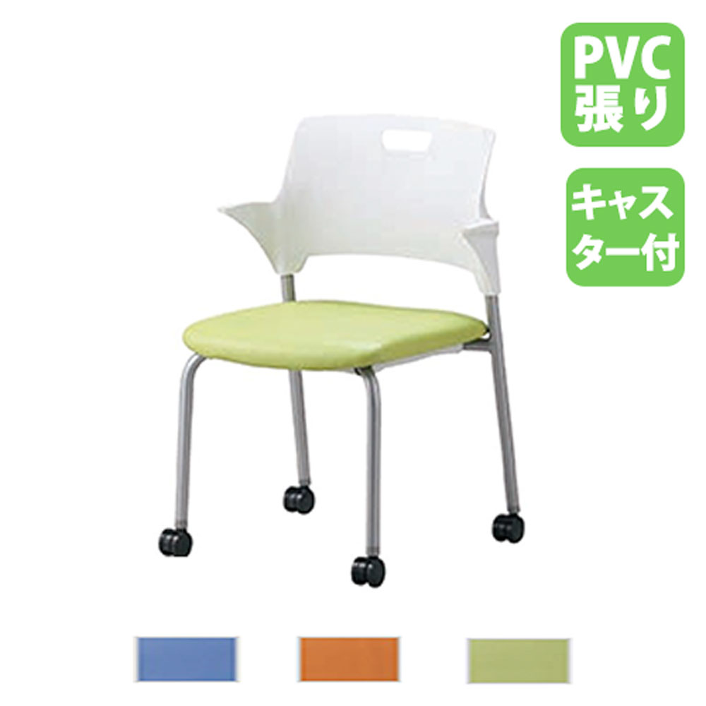 【SS押さえるP5倍6/5 13-15時\u0026最大限度1万円ｸｰﾎﾟﾝ6/4-10】 【法人押さえる】 会議女性議長 PVC キャスター スタッキングチェア 話し合い居敷き 執務室女性議長 細工物女性議長 なめし革 会社組織 肘付き添い人 執務室 今めかしい SAIN-P25C
