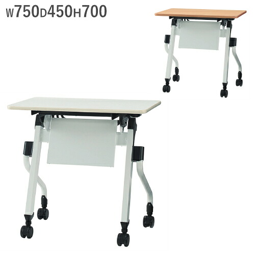 【P5倍4/10 13-15時&最大1万円ｸｰﾎﾟﾝ4/10】 【法人限定】 スタッキングテーブル 幅750mm 幕板付き ワークテーブル 会議用テーブル ミーティングテーブル 作業テーブル オフィステーブル シンプル ZBR-7545M 29,304円