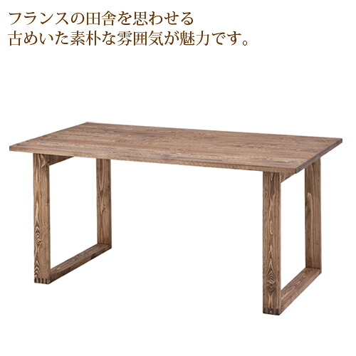 【最高限度1万円ｸｰﾎﾟﾝ5/9-15】 夕御飯速見表 4人用 木製 幅150糎 ちゃぶ台速見表 リビング速見表 机 速見表 かっこ良い カントリー調 肌理 生まれながら木 夕御飯 ちゃぶ台 リビング CFS-841 テーブル-インテリア・寝具・収納
