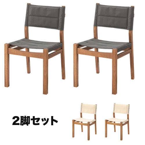 【最大1万円ｸｰﾎﾟﾝ4/14-17】 ダイニングチェア 2脚セット 幅47×奥行51×高さ81.5cm 天然木フレーム アカシア 食卓用チェア 1人掛けチェア シンプル モダン スタイリッシュ NX-933S